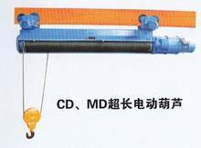 超長電動(dòng)葫蘆